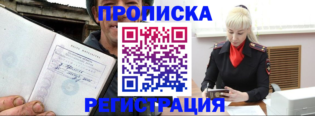 регистрация в Куровском