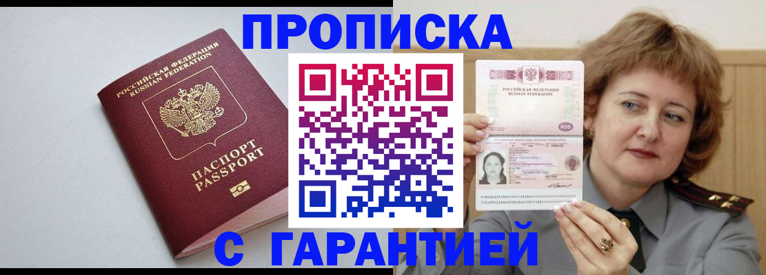 прописка для школы в Куровском