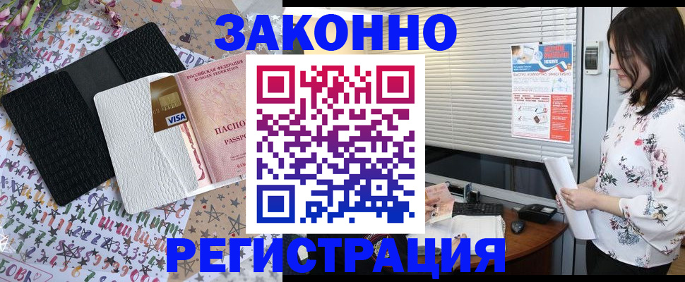 временная регистрация для школы в Куровском